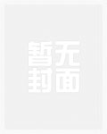 黑疫重制版小说最新章节
